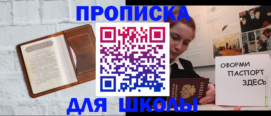 миграционный учет в Павловском Посаде