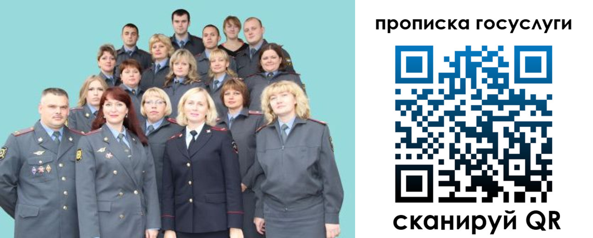 прописка регистрация в Павловском Посаде