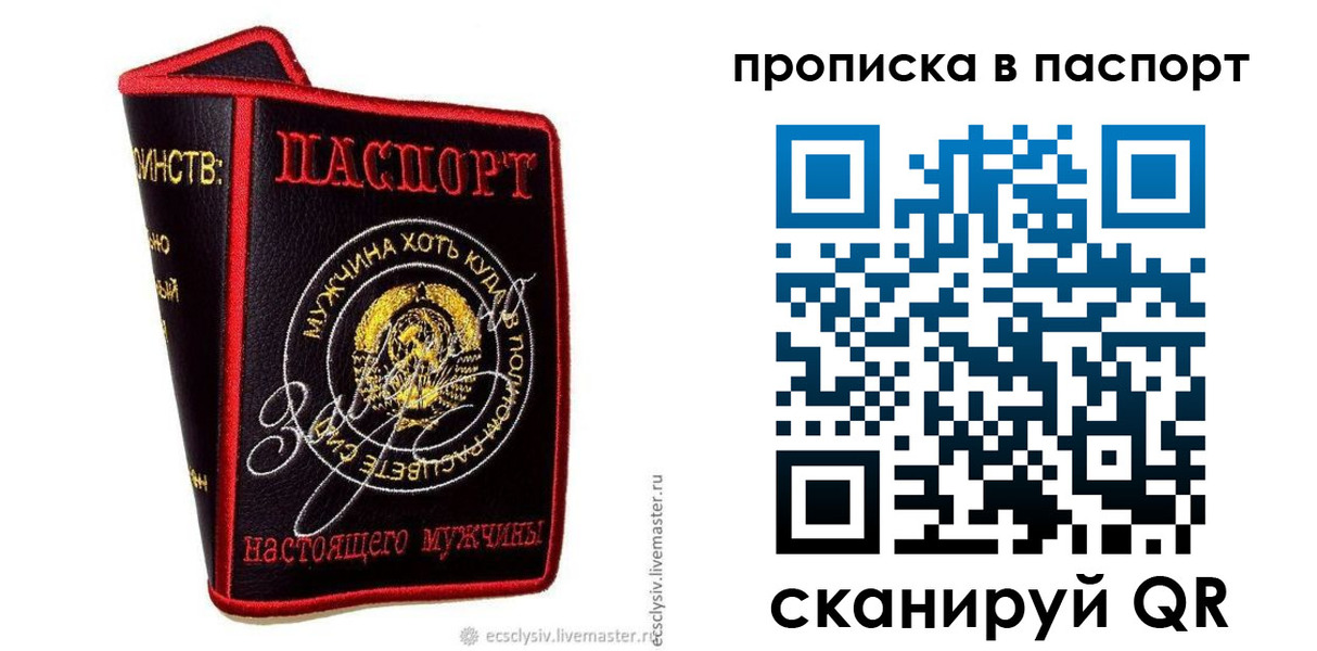 временная регистрация купить в Павловском Посаде