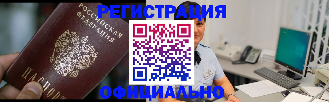 где прописаться в Павловском Посаде