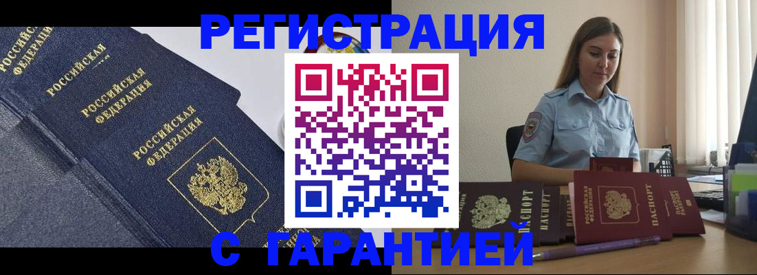 прописка иностранных граждан в Павловском Посаде