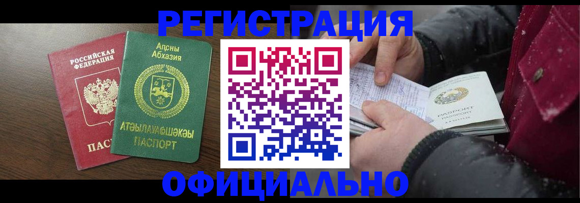 прописка законно в Павловском Посаде