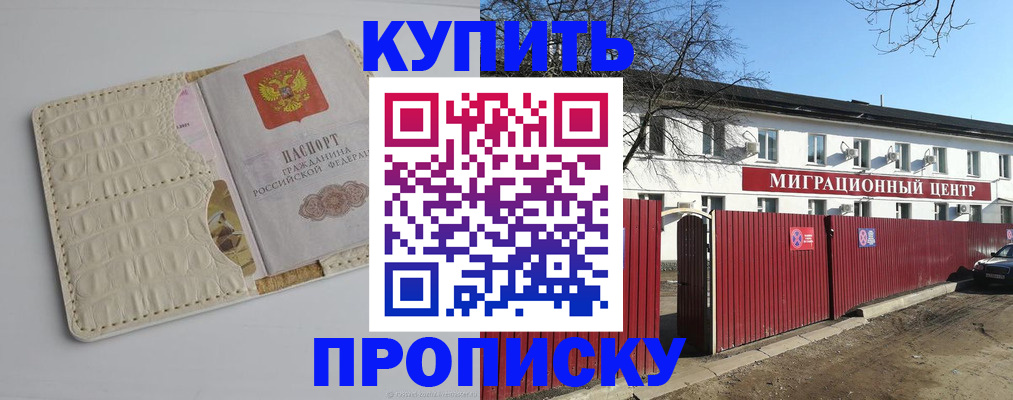 миграционный учет в Павловском Посаде