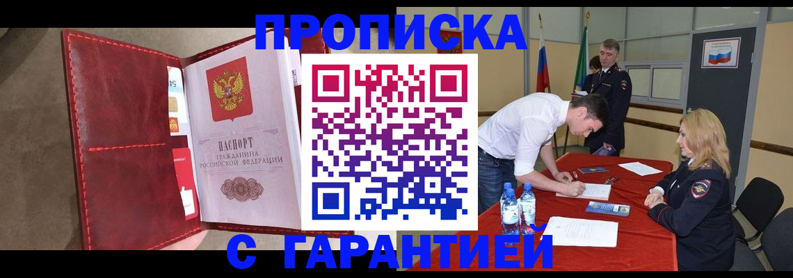 временная регистрация адрес в Павловском Посаде