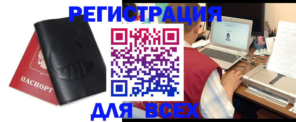 временная регистрация недорого в Павловском Посаде