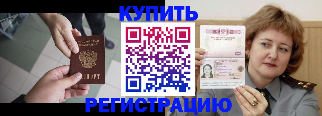 временная регистрация в квартире в Павловском Посаде