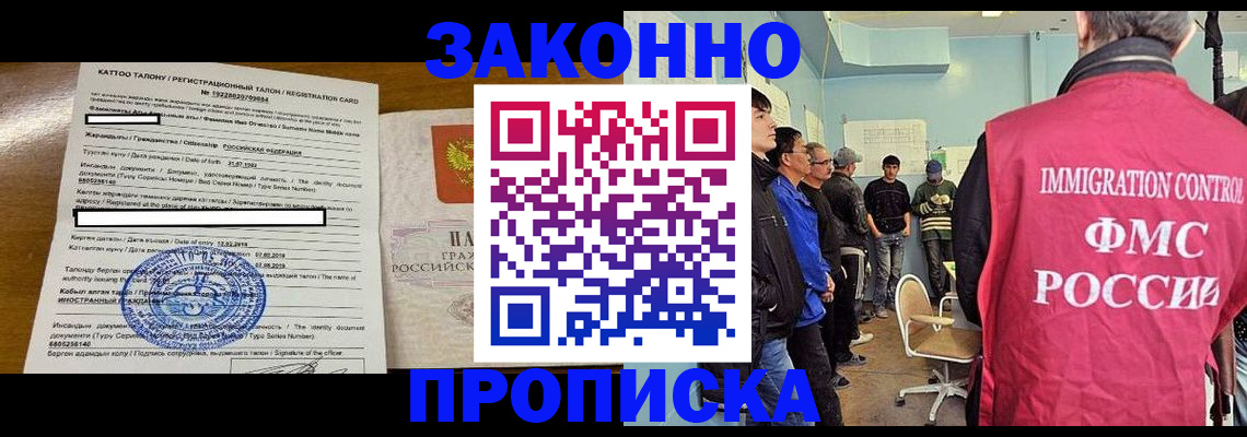 прописка для школы в Павловском Посаде