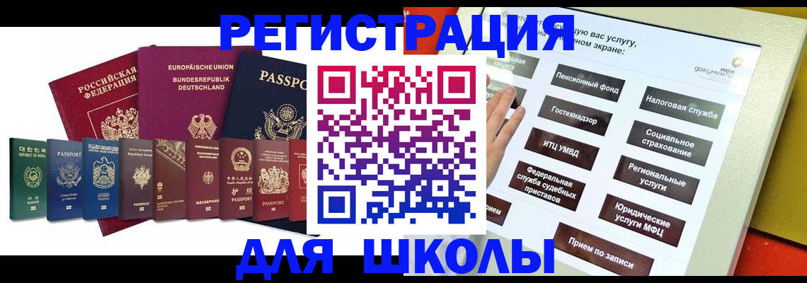 прописка штамп в Павловском Посаде