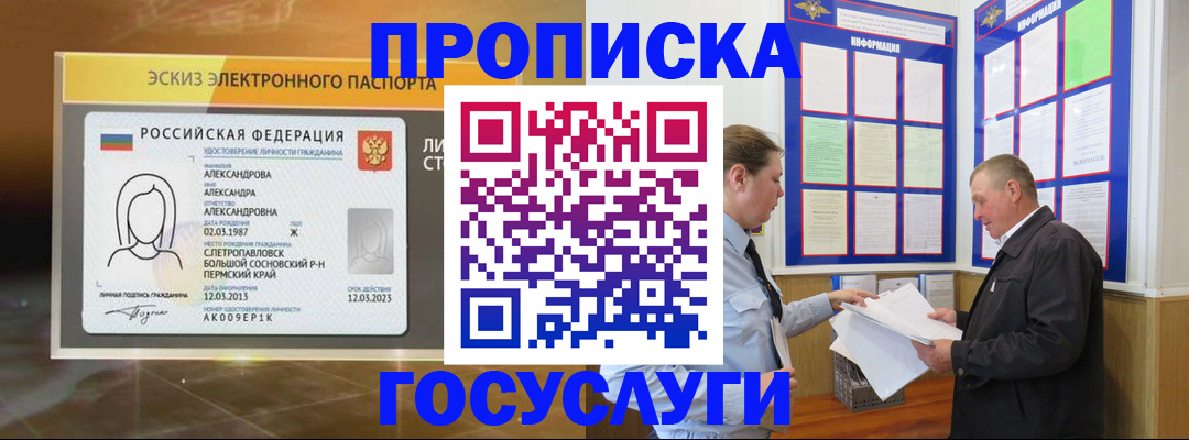временная регистрация законно в Павловском Посаде
